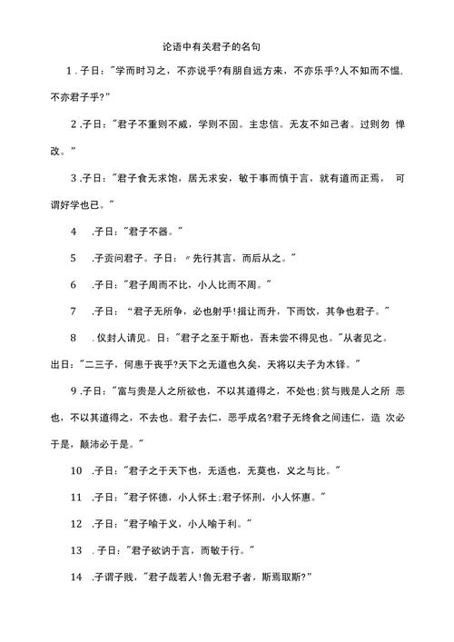 孔子论语名言100句，孔子论语精选名言100句  第1张