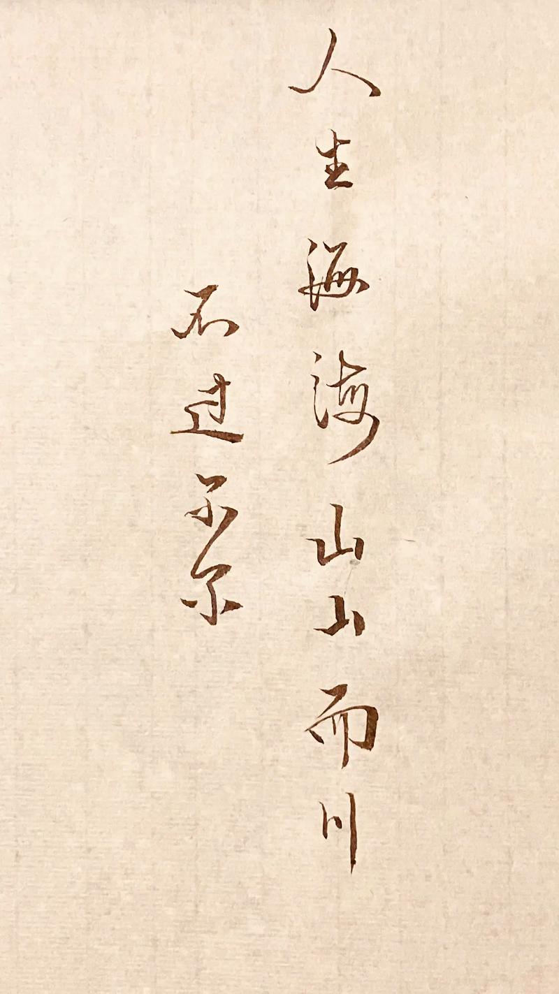 苦海不苦是心苦,净土非乐是心乐 第1张 苦海不苦是心苦,净土非乐是心乐 第1张