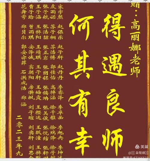 有幸遇良师的唯美句子,遇见良师,人生中的幸运与美好 第1张 有幸遇良师的唯美句子,遇见良师,人生中的幸运与美好 第1张