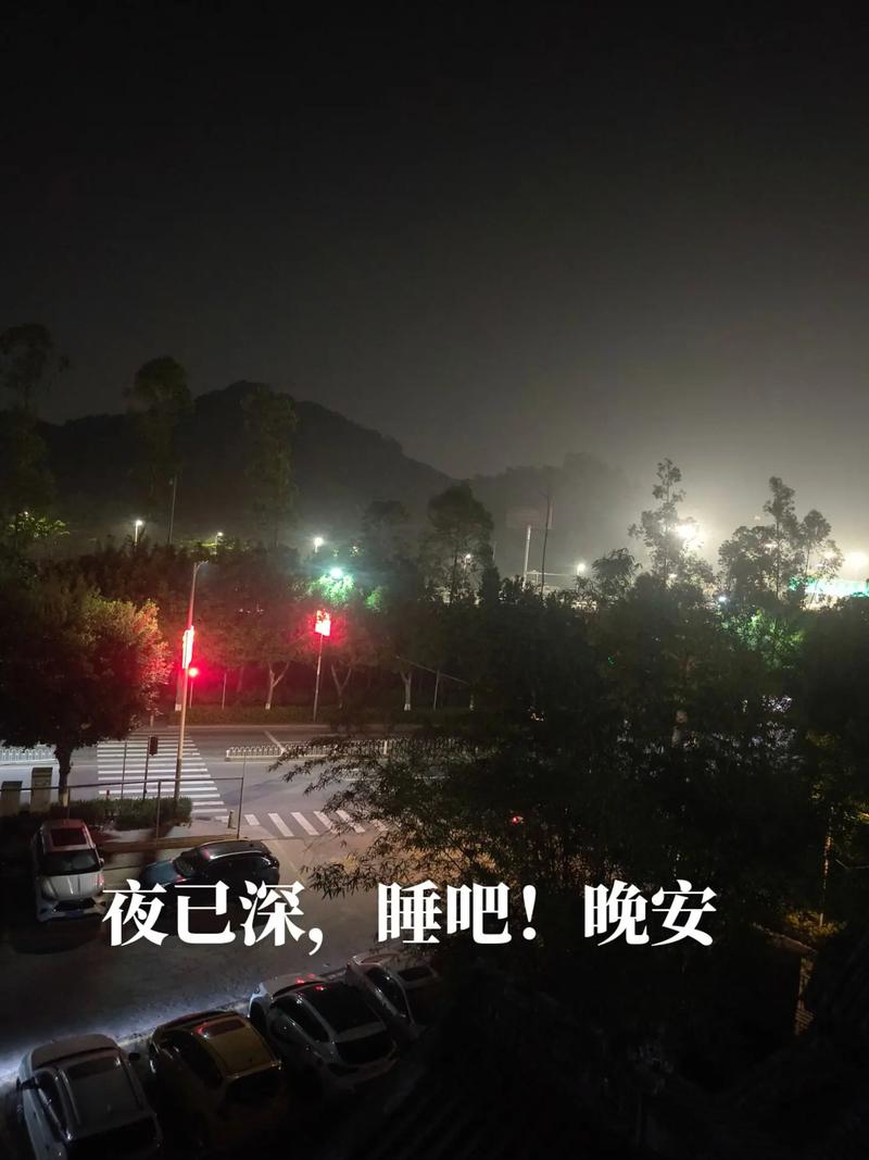 夜已深人已远……  第1张