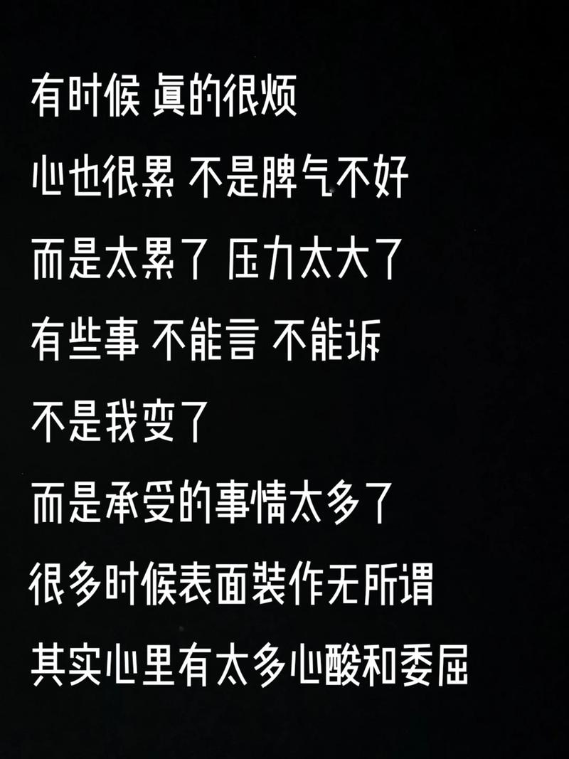 心烦心累压力大句子，压力下的心灵疲惫，寻找心灵的宁静与力量  第1张