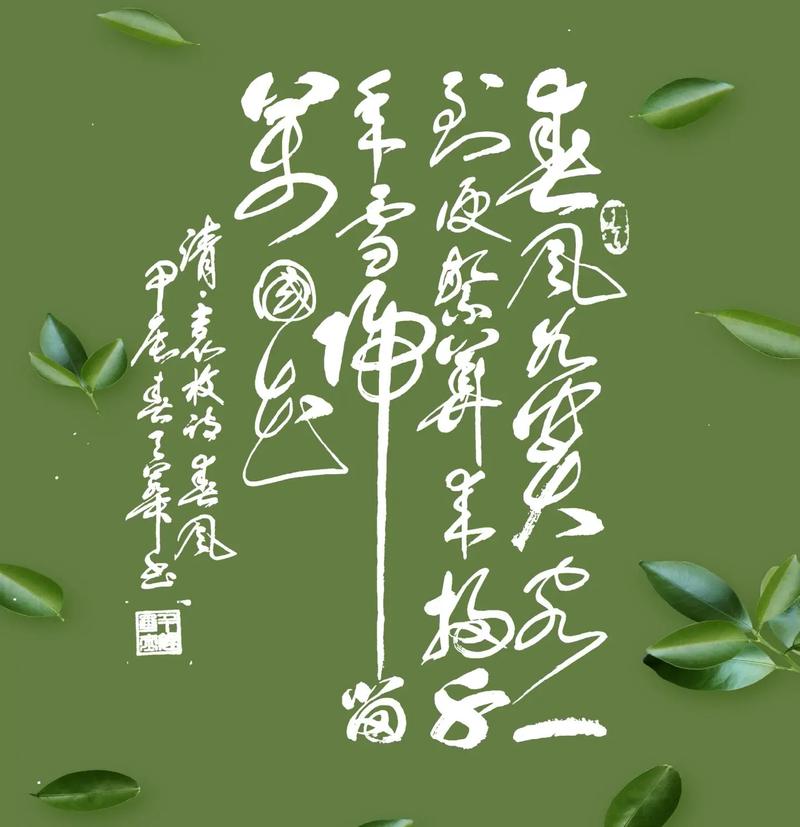 春风过处此心微  第1张