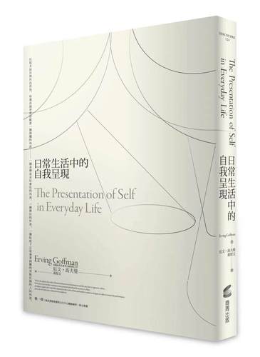 生活中的自我  第1张