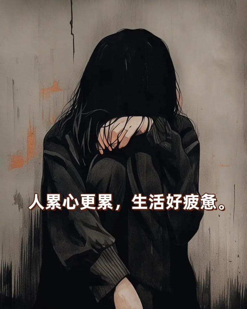 痛了,累了,失望了 第1张 痛了,累了,失望了 第1张