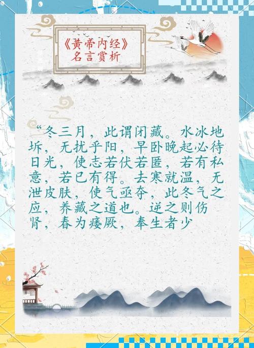 国医·热点中医的三行情书,句句都是养生名言 第1张 国医·热点中医的三行情书,句句都是养生名言 第1张