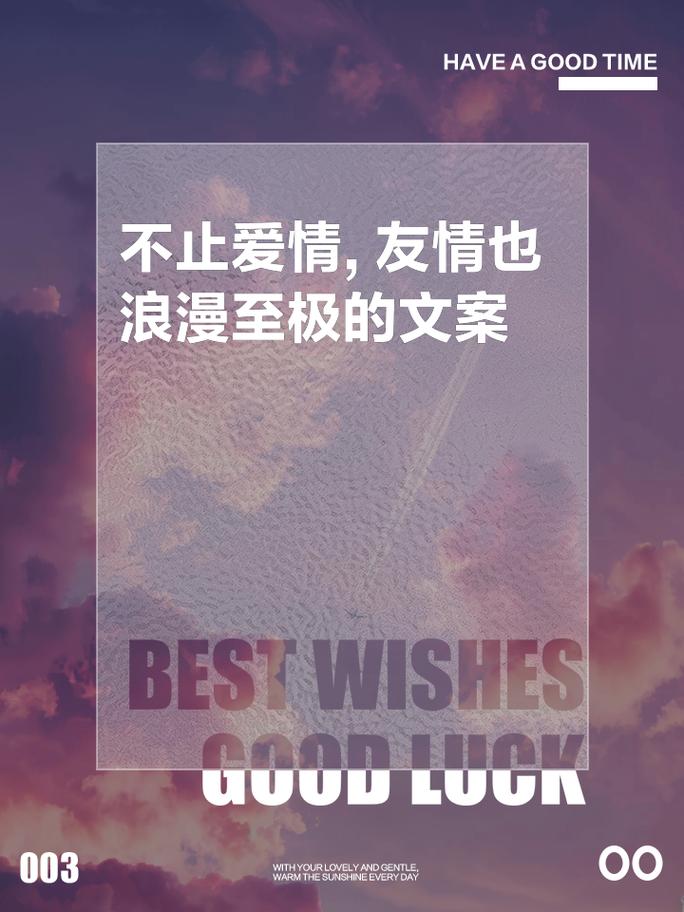 不带爱字却浪漫至极的文案，浪漫至极的诗意文案，不带爱字却满载情感  第1张