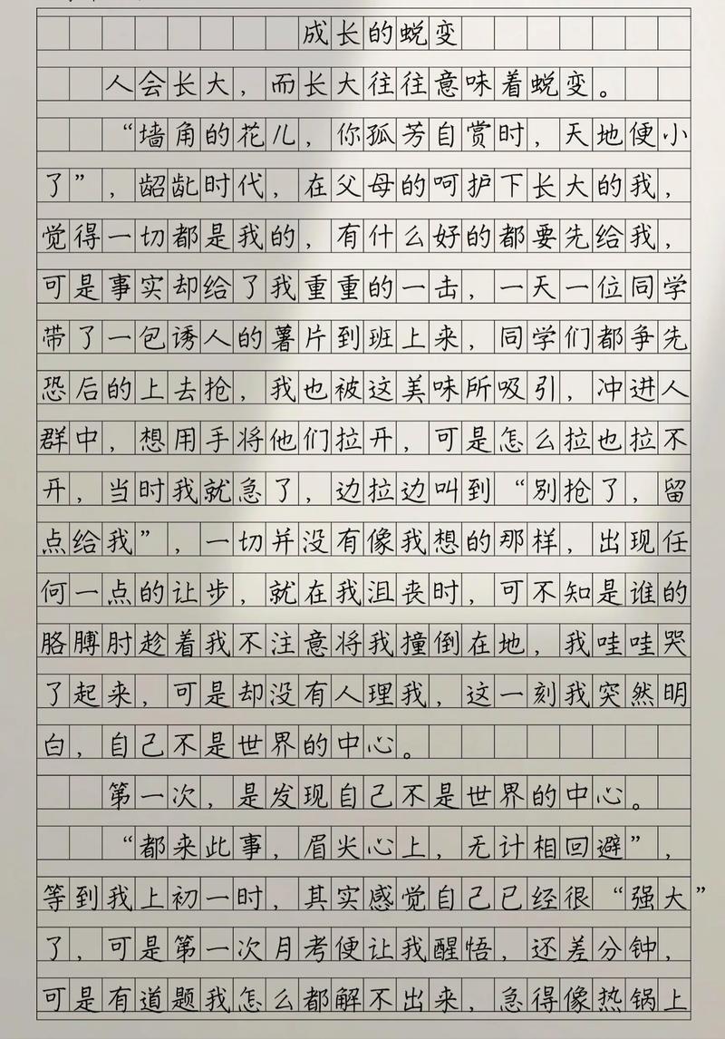 成长类作文《反省使我成长》写作指导及范文 第1张 成长类作文《反省使我成长》写作指导及范文 第1张