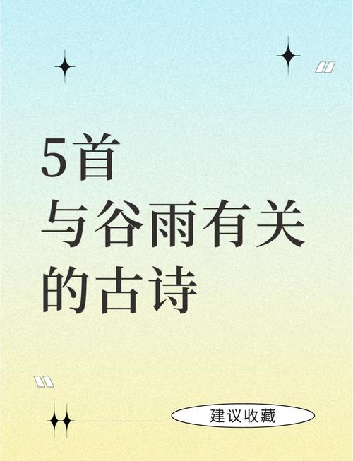 谚语中国·农谚知时 | 谷雨谷雨 采茶对雨 第1张 谚语中国·农谚知时 | 谷雨谷雨 采茶对雨 第1张