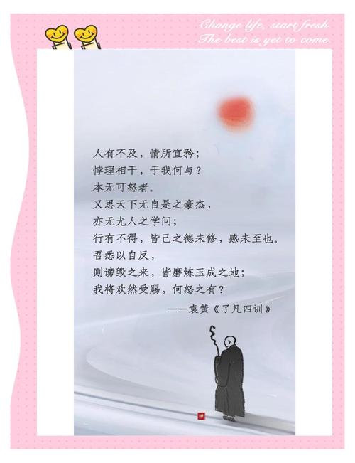 《序致》：名言10句，止凡人之斗阋，则尧舜之道，不如寡妻之诲谕  第1张