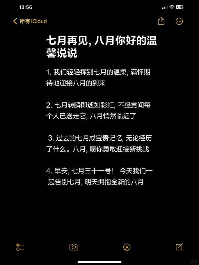 「2023.08.01」早安心语,八一建军节·经典语录,7月再见8月你好 第1张 「2023.08.01」早安心语,八一建军节·经典语录,7月再见8月你好 第1张