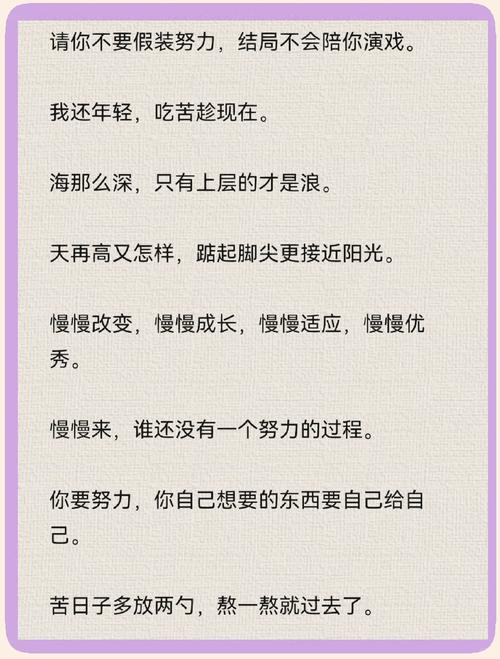 最拽最霸气励志的句子，很酷的励志文案  第1张