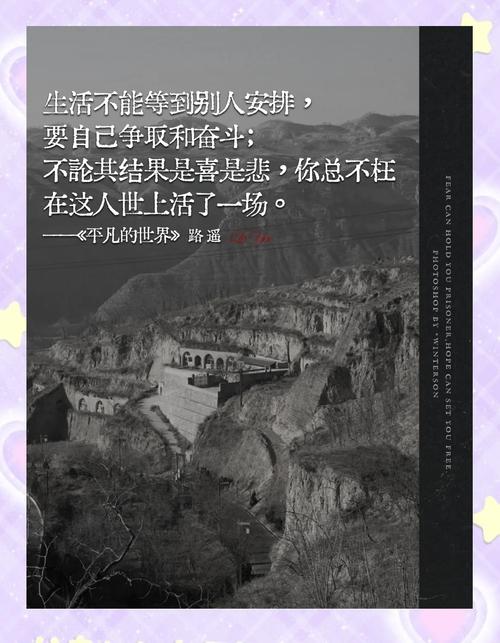 《平凡的世界》中有七句经典名言,每一句都很短,但却说透了人生 第1张 《平凡的世界》中有七句经典名言,每一句都很短,但却说透了人生 第1张