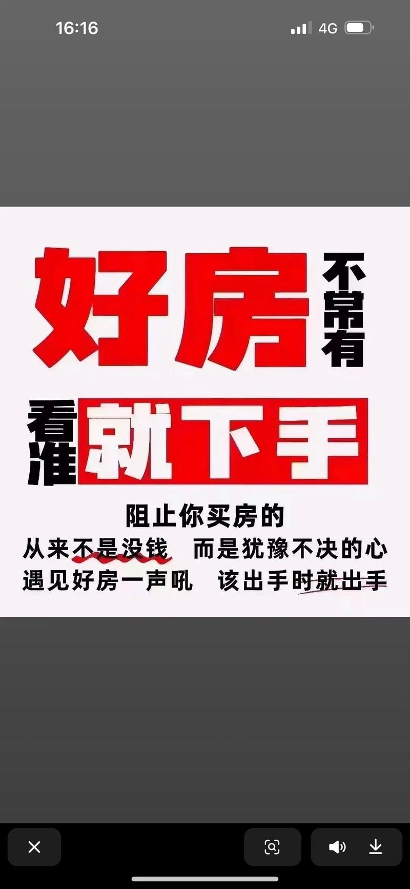 80十句购房经典语录  第1张