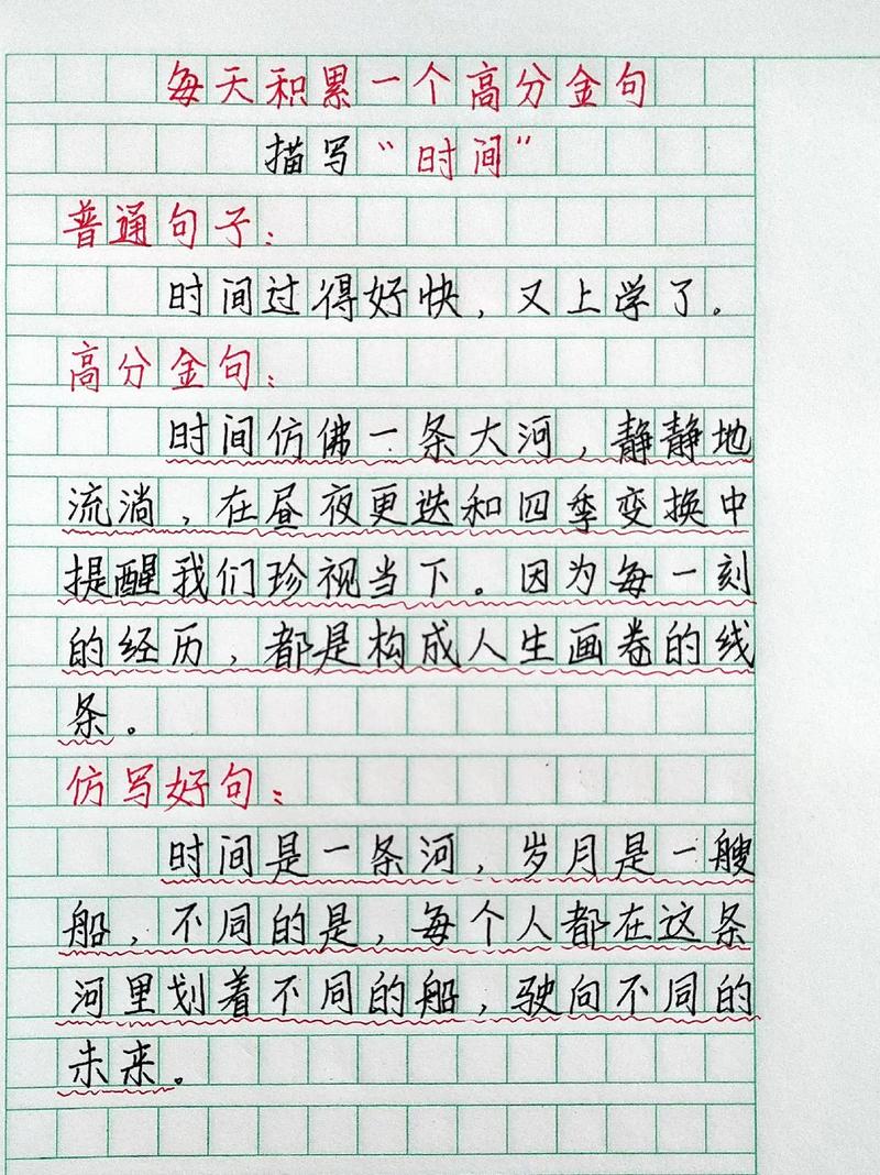 小学生摘抄佳句大全,收藏起来写进作文必得高分 第1张 小学生摘抄佳句大全,收藏起来写进作文必得高分 第1张