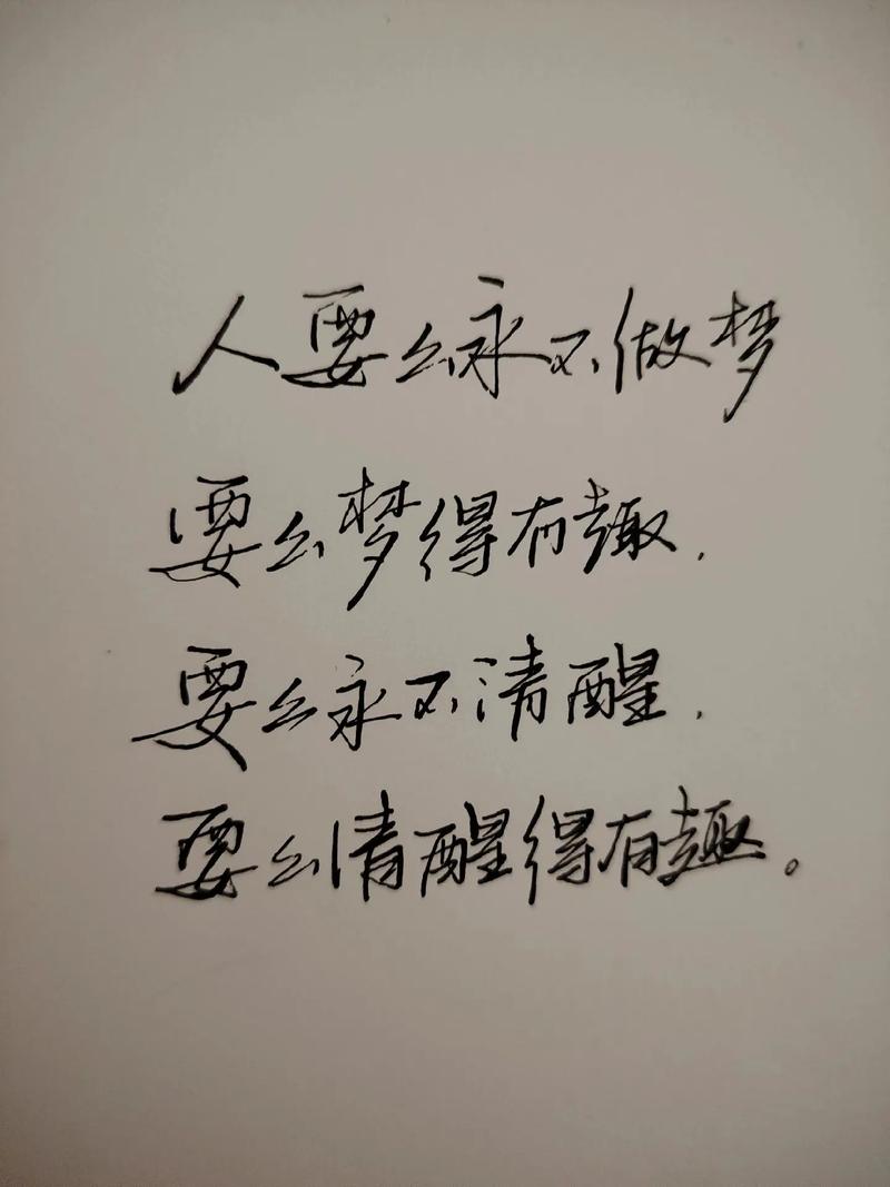 人生哲理格言大全,人生哲理格言精选集 第1张 人生哲理格言大全,人生哲理格言精选集 第1张