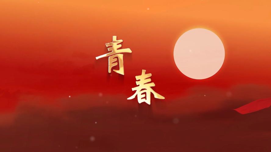 空白的青春  第1张