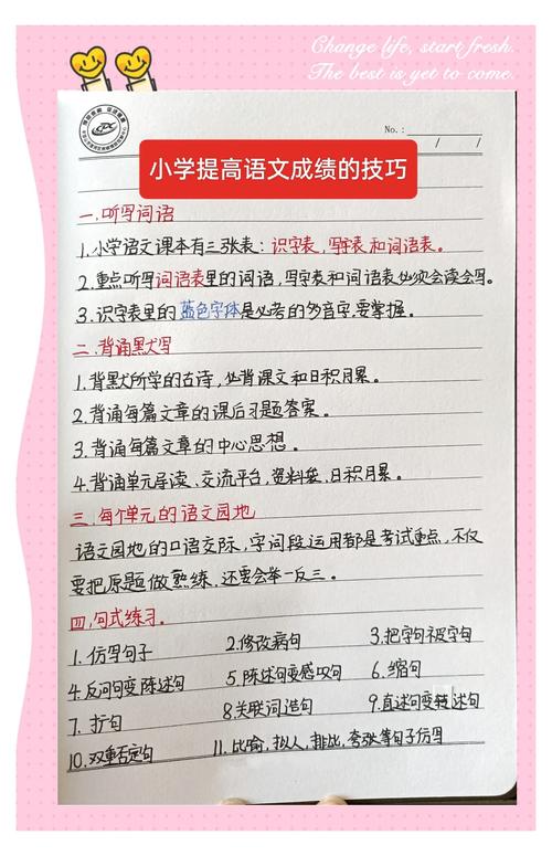 小学二年级如何提高语文成绩?90%的人不知道 第1张 小学二年级如何提高语文成绩?90%的人不知道 第1张