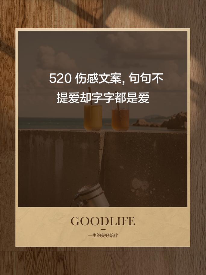 字字不提爱，字里行间无爱意  第1张