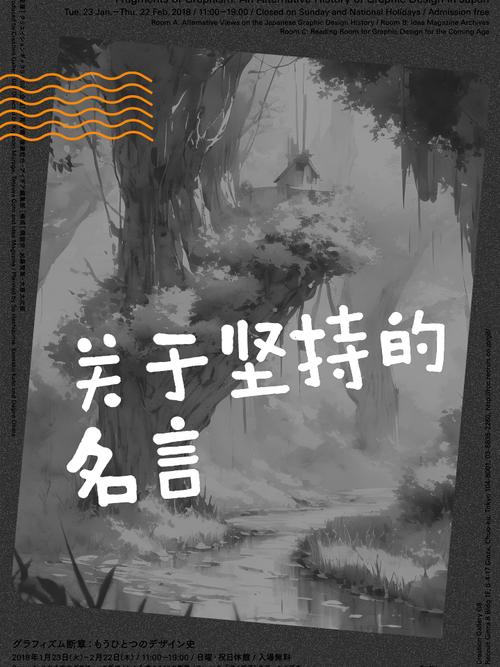 有些东西，就算没人相信确总是要坚持  第1张