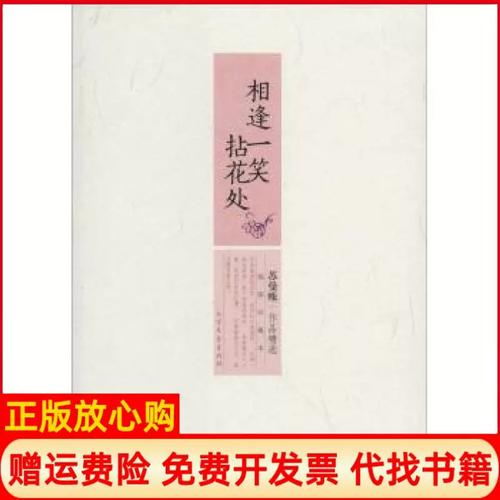 相逢一笑  第1张