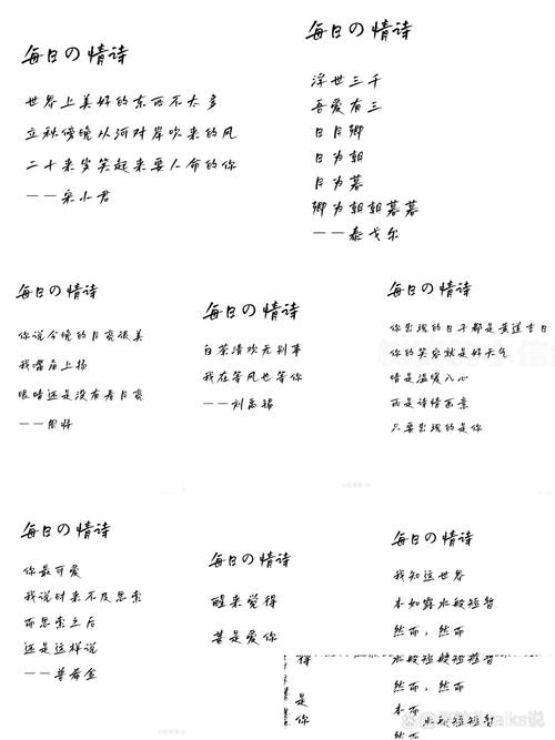 情诗表白 打动女生心，用情诗表白，触动她心弦的深情之语  第1张