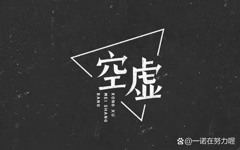 什么时候觉得空虚  第1张