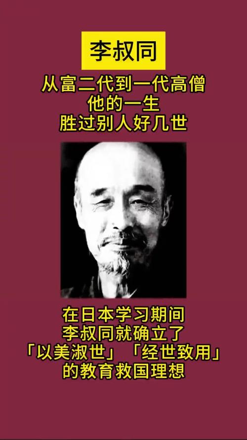 悟弘一 - 致我崇敬的李叔同先生  第1张