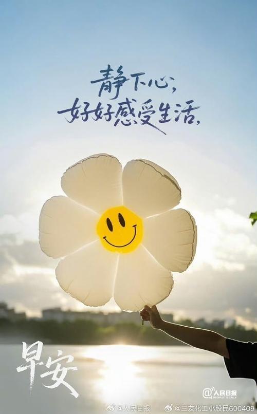 让生活像心情一样美好 第1张 让生活像心情一样美好 第1张