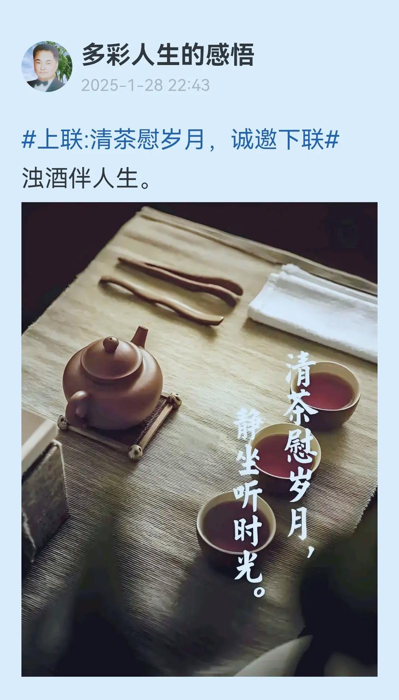 淡茶人生  第1张