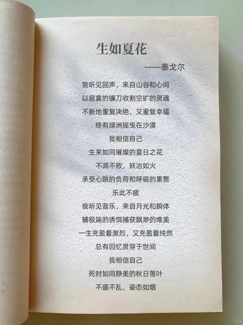泰戈尔最浪漫的情诗,泰戈尔浪漫情诗之诗情画意 第1张 泰戈尔最浪漫的情诗,泰戈尔浪漫情诗之诗情画意 第1张