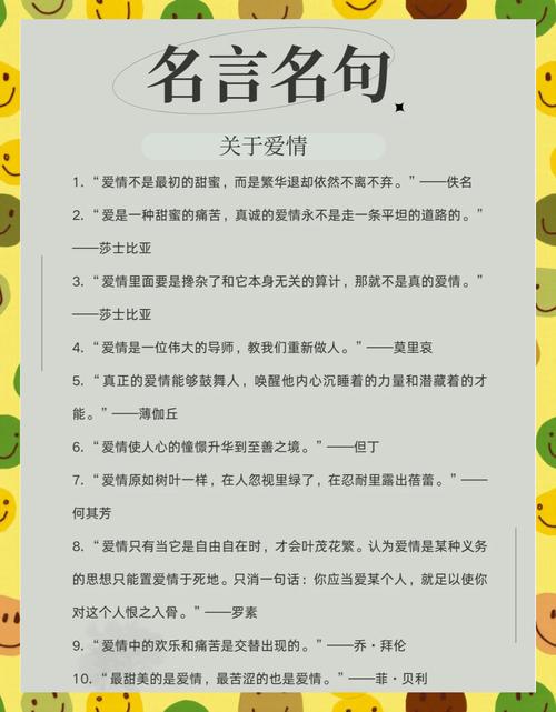 爱情的最经典金句,爱情经典金句,永恒的浪漫与承诺 第1张 爱情的最经典金句,爱情经典金句,永恒的浪漫与承诺 第1张