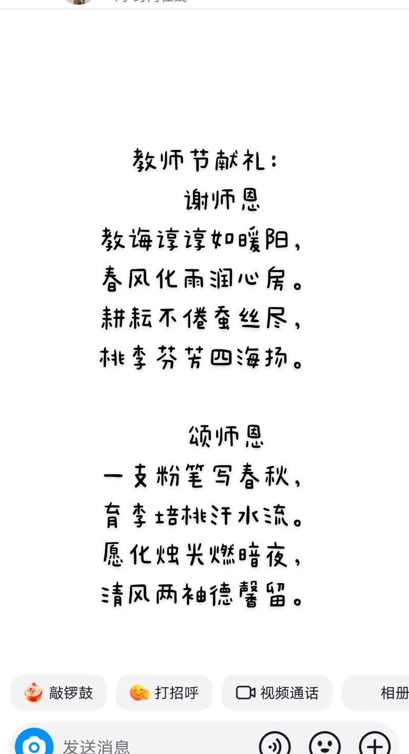 歌颂教师的诗句，歌颂教师，烛光照亮未来之路  第1张