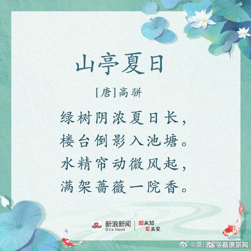 春天那么短，夏日来临之前……  第1张