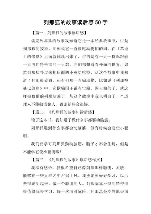 读书心得50字，读书感悟简述，书海泛舟，启迪心灵。  第1张