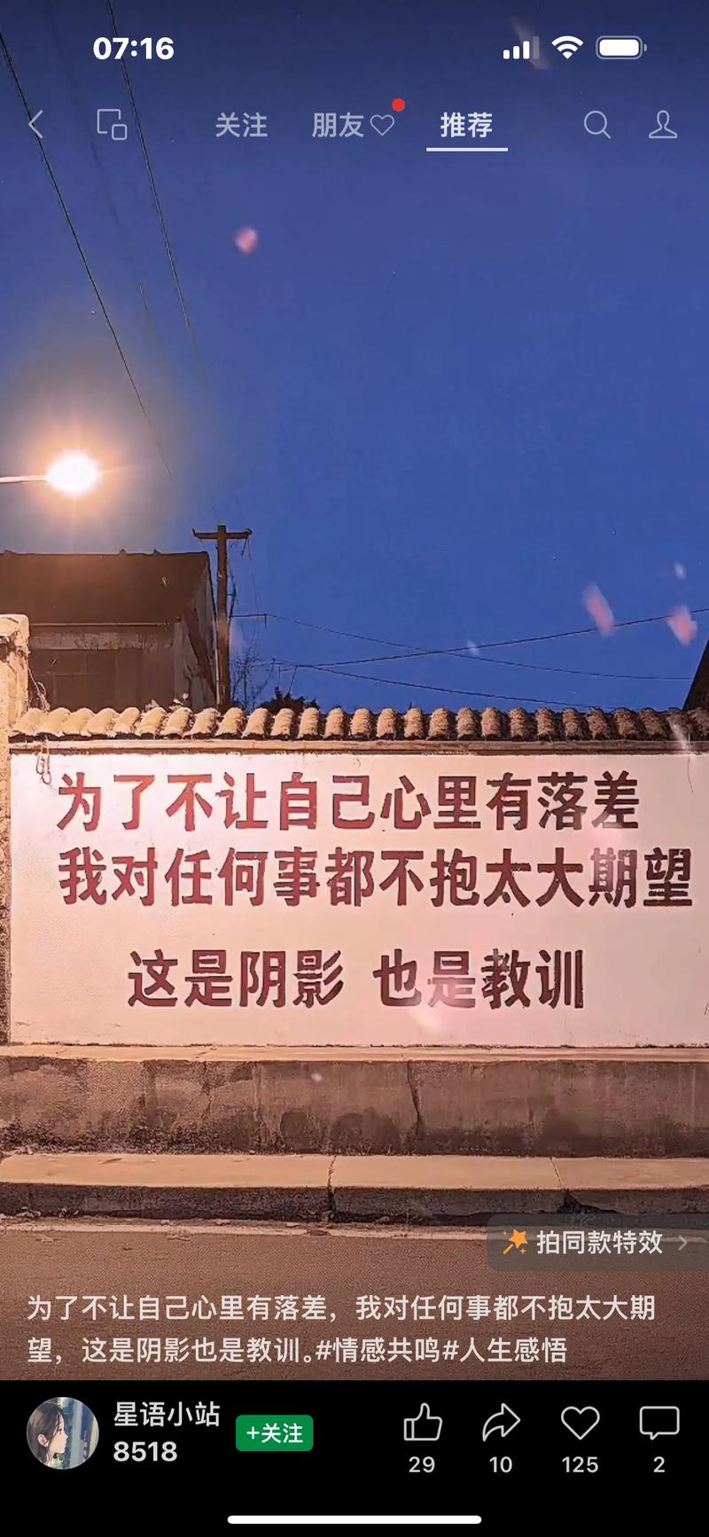 希望撑着，你不会倒下  第1张