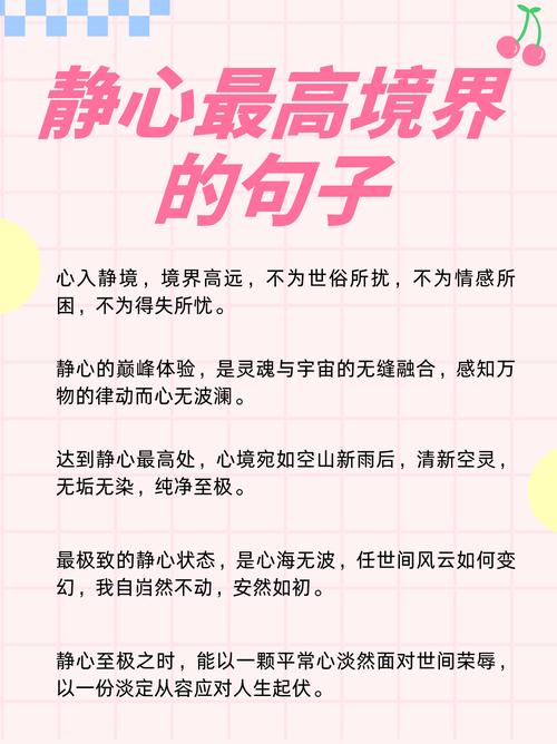 很静心很治愈的短句，静心治愈之语，宁静致远，心灵之慰  第1张