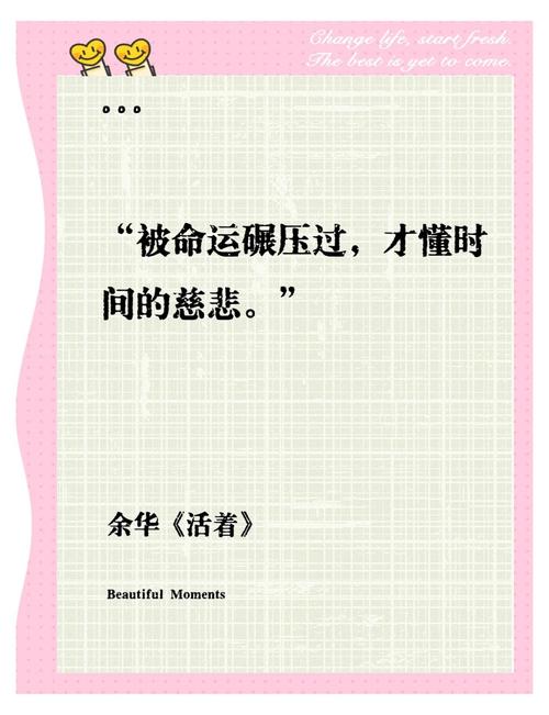 学会卑微的活着  第1张