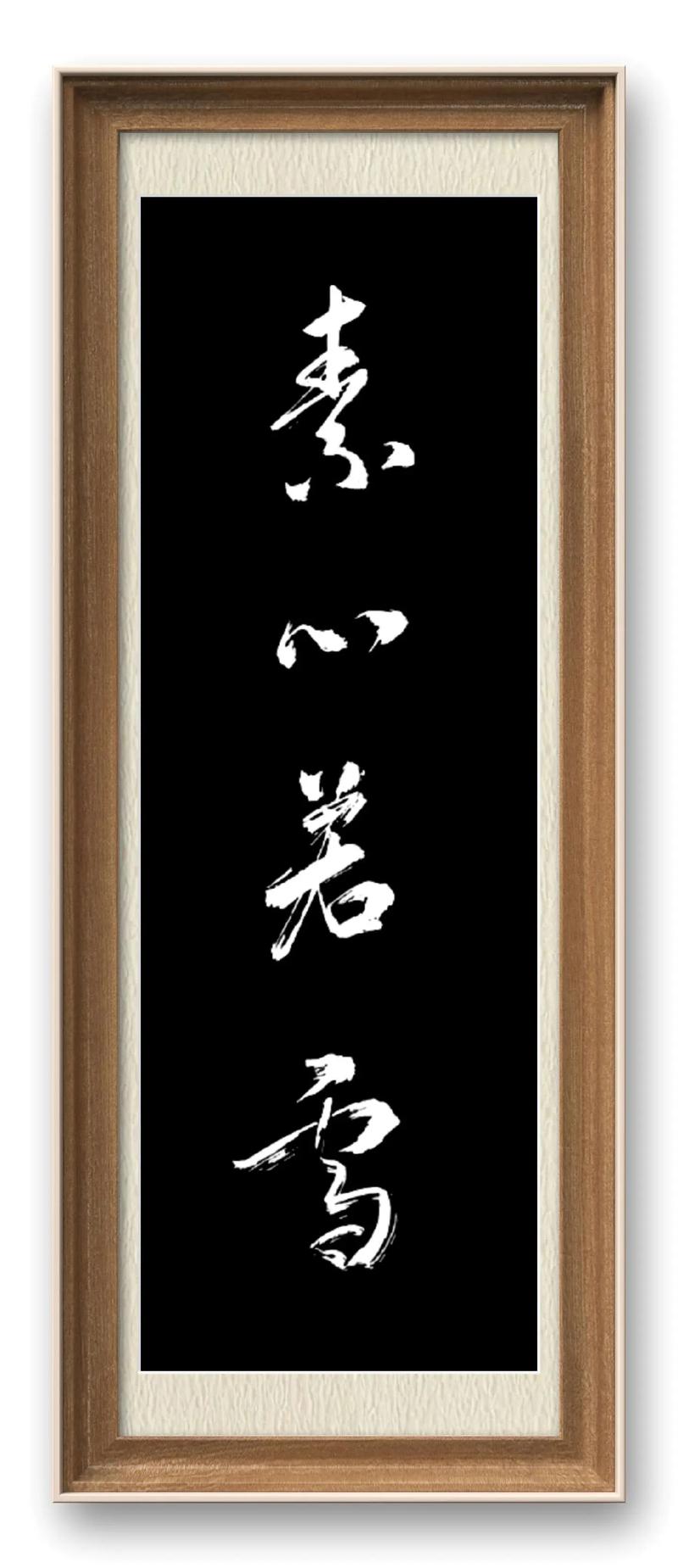 存点素心  第1张