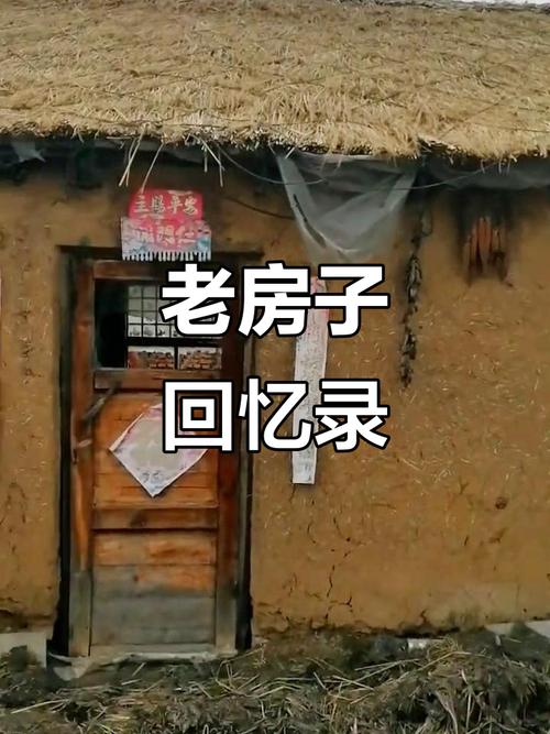 老屋情怀 第1张 老屋情怀 第1张