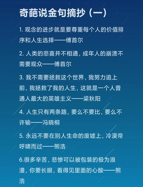 最吸引人必评论的说说，最吸引人，评论必火的说说！  第1张