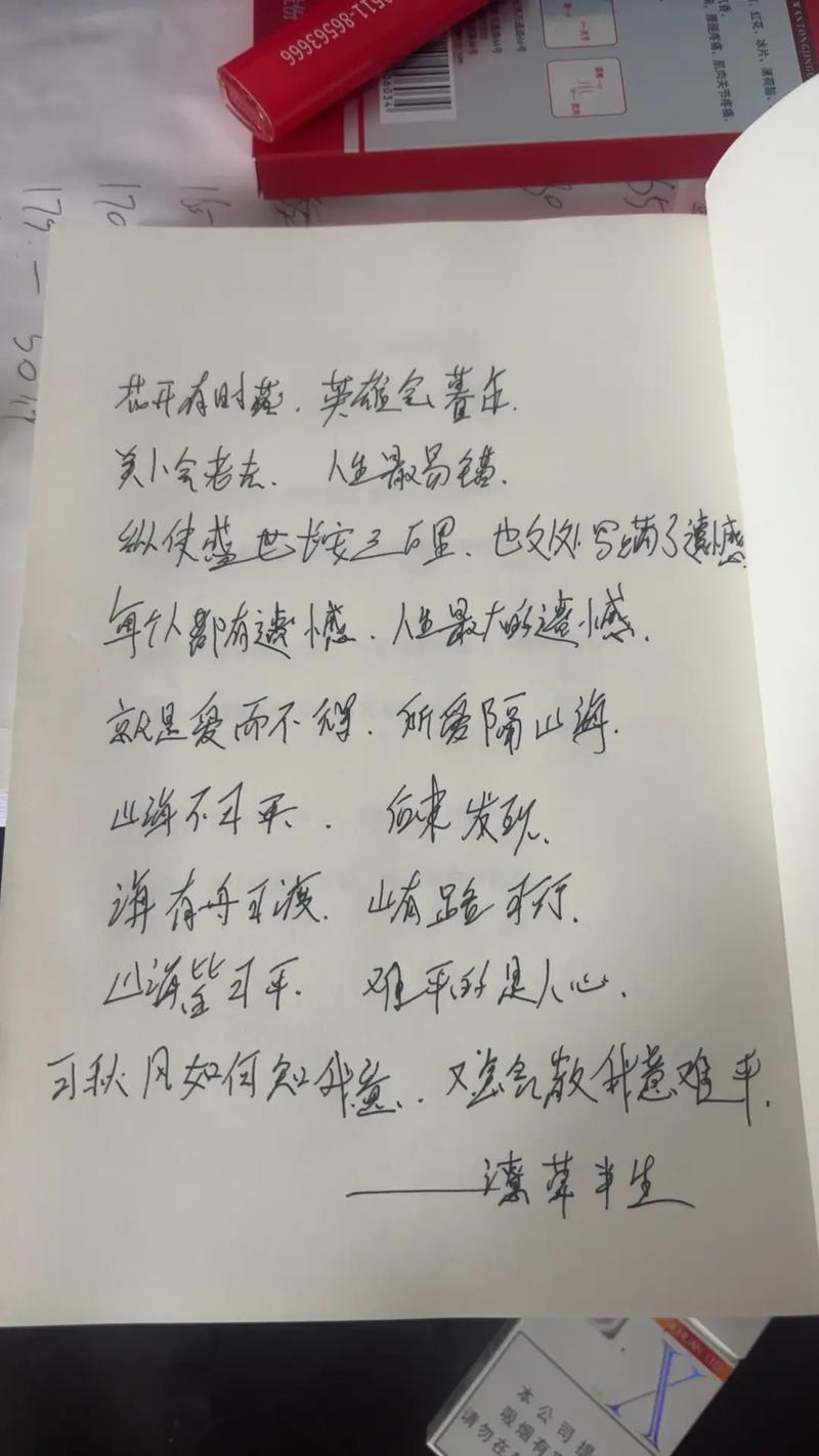 流年随想 第1张 流年随想 第1张