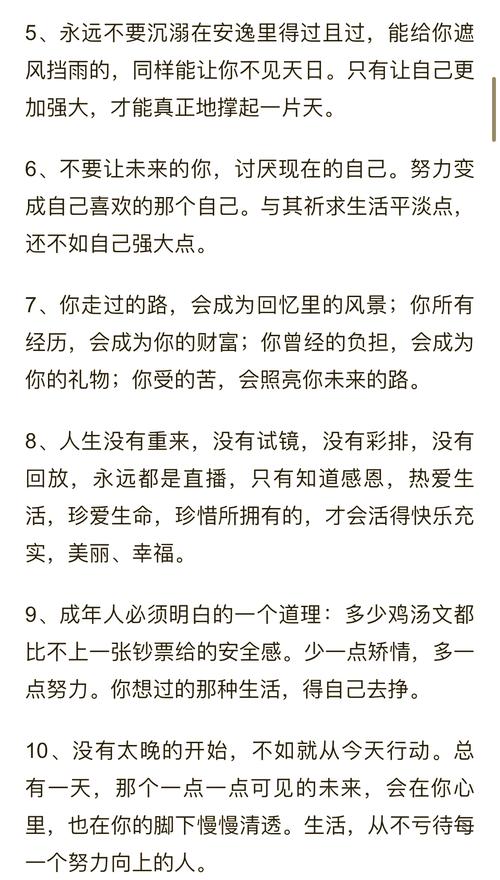 励志文案正能量长句,励志文案正能量长句,追逐梦想,勇往直前,无畏前行,心之所向,素履以往。 第1张 励志文案正能量长句,励志文案正能量长句,追逐梦想,勇往直前,无畏前行,心之所向,素履以往。 第1张