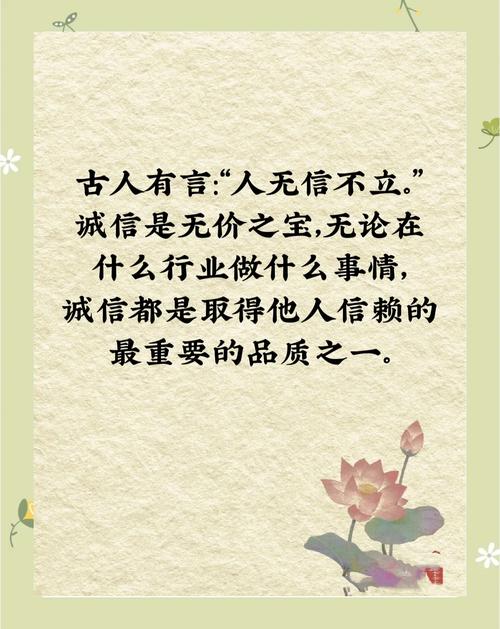 人品诚信很重要的句子,诚信人品,重于泰山。 第1张 人品诚信很重要的句子,诚信人品,重于泰山。 第1张