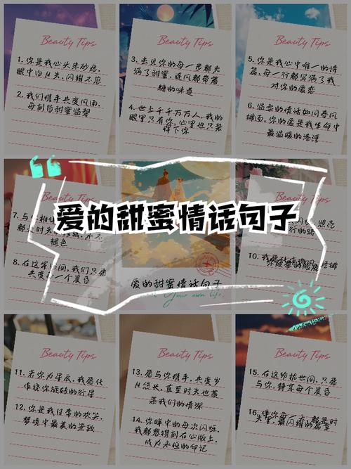 爱情的经典语录短句子，经典爱情语录短句，爱情的甜蜜与永恒  第1张