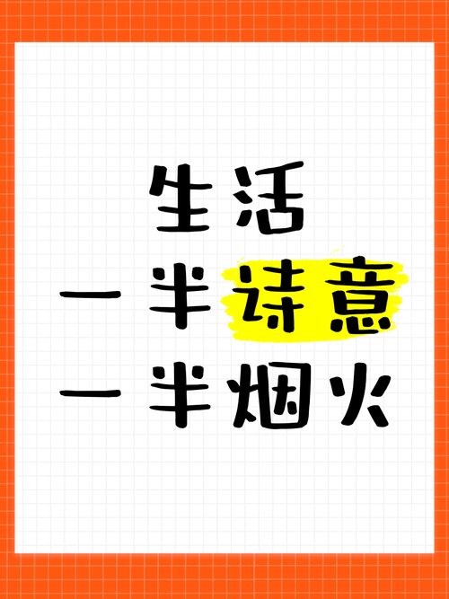 一半烟火,一半烟火 第1张 一半烟火,一半烟火 第1张