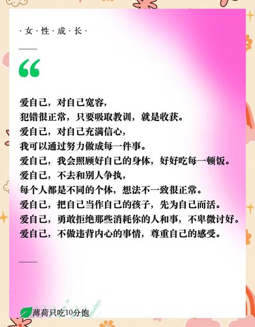 关于爱自己的名言,爱自己的人生格言 第1张 关于爱自己的名言,爱自己的人生格言 第1张