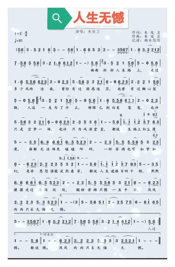 人生无憾 第1张 人生无憾 第1张