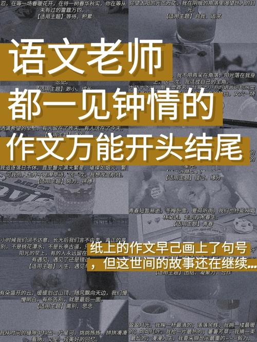 “创星小作家”七月分享第二期【如何写好你的作文开头】#...  第1张