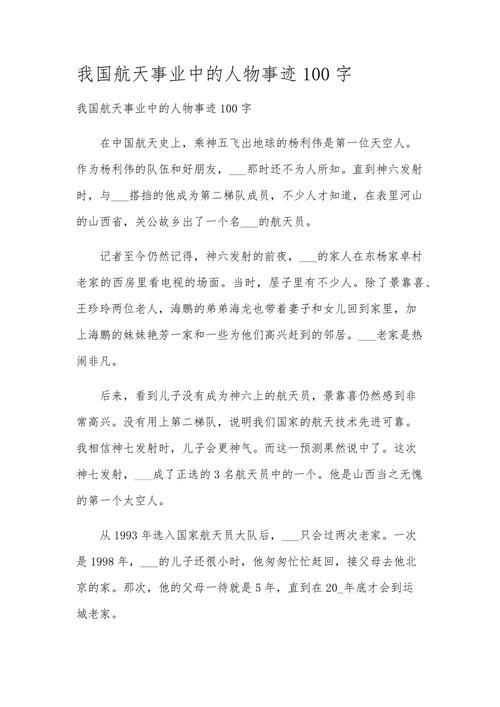 名人励志小故事100字，名人的短小励志故事  第1张