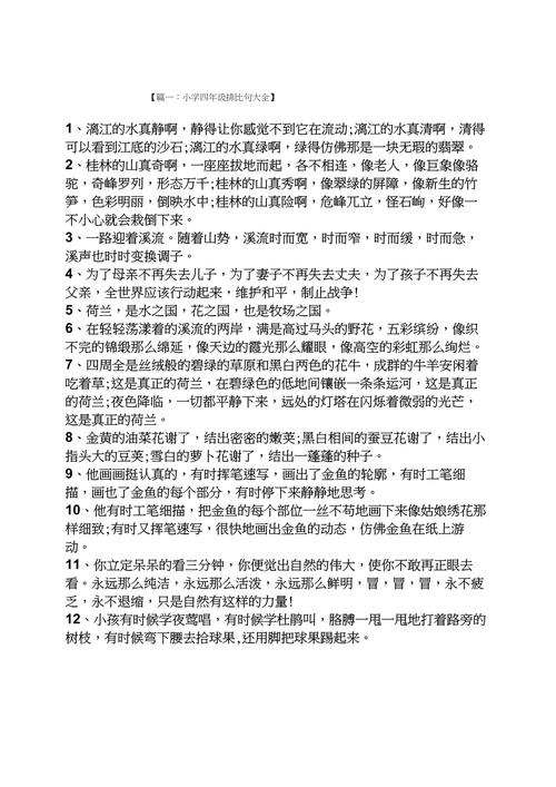 教育培训类排比句40例  第1张